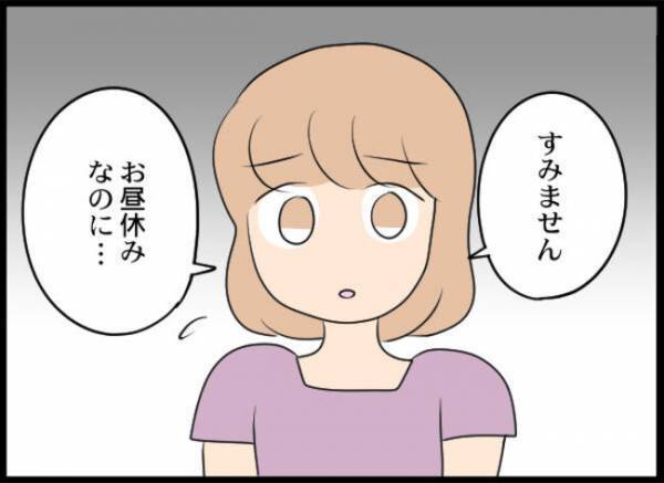 「オレは家族じゃないのか」元妻とのすれ違いで離れていく気持ち＜専業主婦が憎い私＞