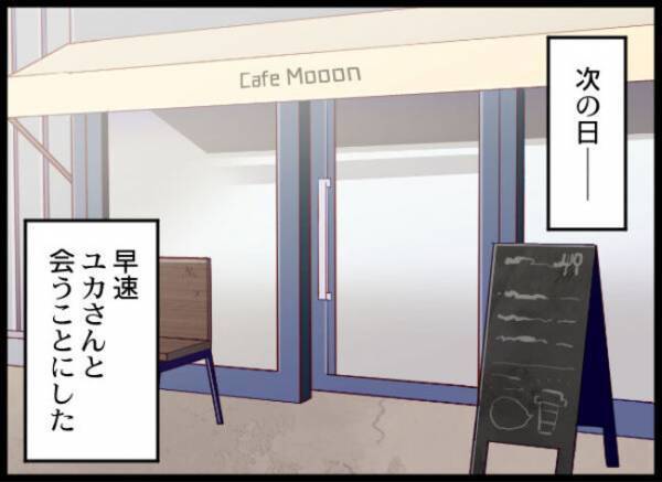 「オレは家族じゃないのか」元妻とのすれ違いで離れていく気持ち＜専業主婦が憎い私＞