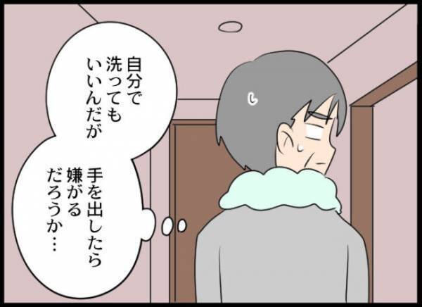 「オレは家族じゃないのか」元妻とのすれ違いで離れていく気持ち＜専業主婦が憎い私＞