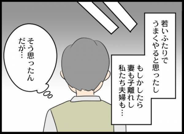 「オレは家族じゃないのか」元妻とのすれ違いで離れていく気持ち＜専業主婦が憎い私＞