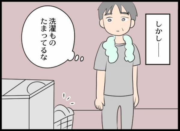 「オレは家族じゃないのか」元妻とのすれ違いで離れていく気持ち＜専業主婦が憎い私＞