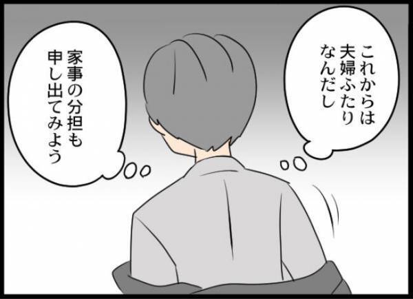 「オレは家族じゃないのか」元妻とのすれ違いで離れていく気持ち＜専業主婦が憎い私＞
