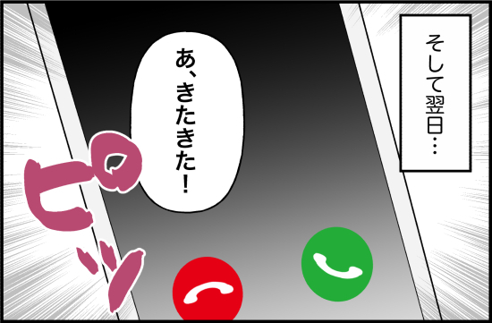 「…あっ」急にオドオドし始めた彼氏→ある指摘をしたことがキッカケで！？＜束縛彼氏＞