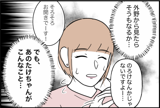 「…あっ」急にオドオドし始めた彼氏→ある指摘をしたことがキッカケで！？＜束縛彼氏＞