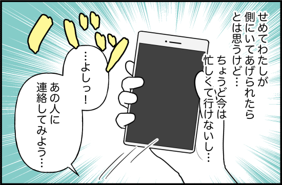 「…あっ」急にオドオドし始めた彼氏→ある指摘をしたことがキッカケで！？＜束縛彼氏＞