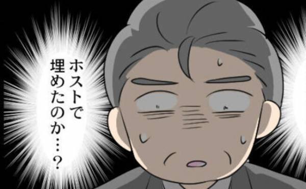 「限界だな」息子は浮気、妻はホスト通い…次々と明るみになる真実に驚愕した夫は＜専業主婦が憎い私＞