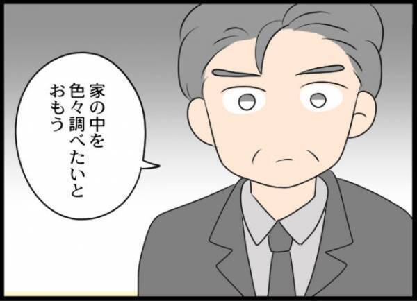 「限界だな」息子は浮気、妻はホスト通い…次々と明るみになる真実に驚愕した夫は＜専業主婦が憎い私＞