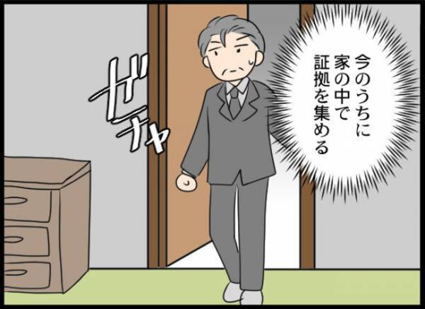 「限界だな」息子は浮気、妻はホスト通い…次々と明るみになる真実に驚愕した夫は＜専業主婦が憎い私＞