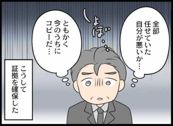 「限界だな」息子は浮気、妻はホスト通い…次々と明るみになる真実に驚愕した夫は＜専業主婦が憎い私＞