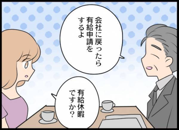 「限界だな」息子は浮気、妻はホスト通い…次々と明るみになる真実に驚愕した夫は＜専業主婦が憎い私＞