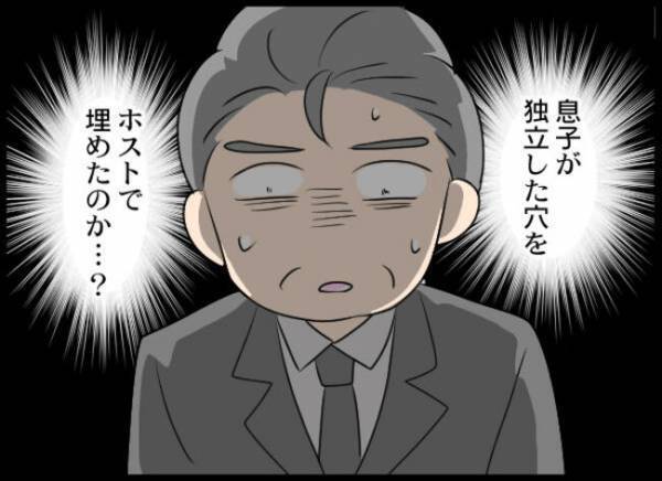 「限界だな」息子は浮気、妻はホスト通い…次々と明るみになる真実に驚愕した夫は＜専業主婦が憎い私＞
