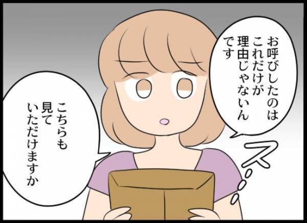 「限界だな」息子は浮気、妻はホスト通い…次々と明るみになる真実に驚愕した夫は＜専業主婦が憎い私＞
