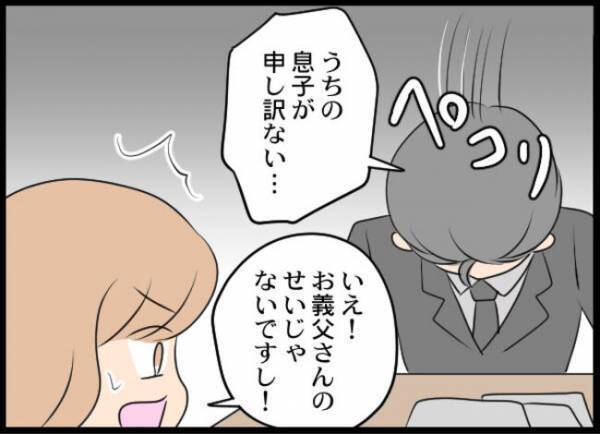「限界だな」息子は浮気、妻はホスト通い…次々と明るみになる真実に驚愕した夫は＜専業主婦が憎い私＞