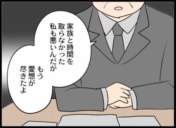 「限界だな」息子は浮気、妻はホスト通い…次々と明るみになる真実に驚愕した夫は＜専業主婦が憎い私＞