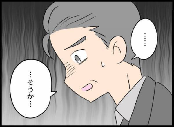「限界だな」息子は浮気、妻はホスト通い…次々と明るみになる真実に驚愕した夫は＜専業主婦が憎い私＞
