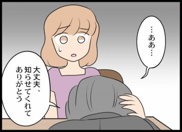 「限界だな」息子は浮気、妻はホスト通い…次々と明るみになる真実に驚愕した夫は＜専業主婦が憎い私＞