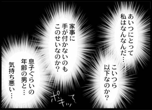 「限界だな」息子は浮気、妻はホスト通い…次々と明るみになる真実に驚愕した夫は＜専業主婦が憎い私＞