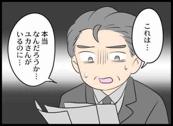 「限界だな」息子は浮気、妻はホスト通い…次々と明るみになる真実に驚愕した夫は＜専業主婦が憎い私＞