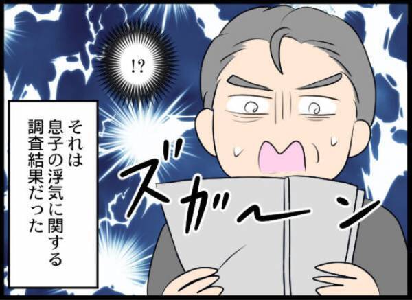 「限界だな」息子は浮気、妻はホスト通い…次々と明るみになる真実に驚愕した夫は＜専業主婦が憎い私＞