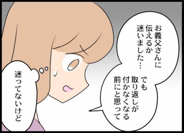「限界だな」息子は浮気、妻はホスト通い…次々と明るみになる真実に驚愕した夫は＜専業主婦が憎い私＞