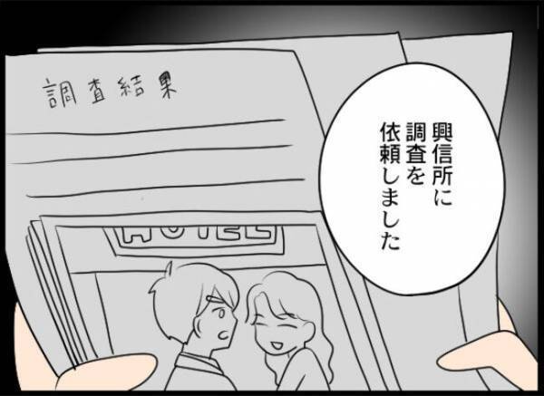 「限界だな」息子は浮気、妻はホスト通い…次々と明るみになる真実に驚愕した夫は＜専業主婦が憎い私＞