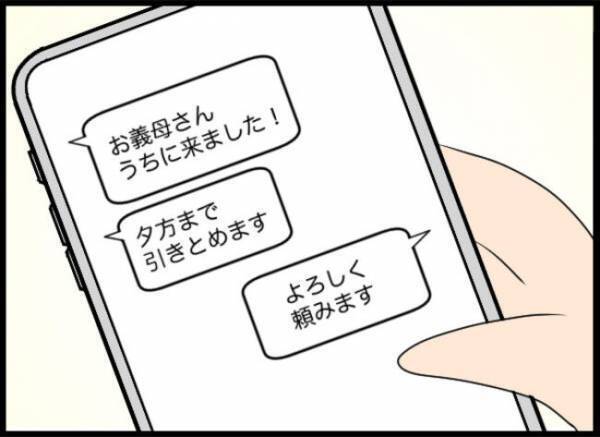 「限界だな」息子は浮気、妻はホスト通い…次々と明るみになる真実に驚愕した夫は＜専業主婦が憎い私＞