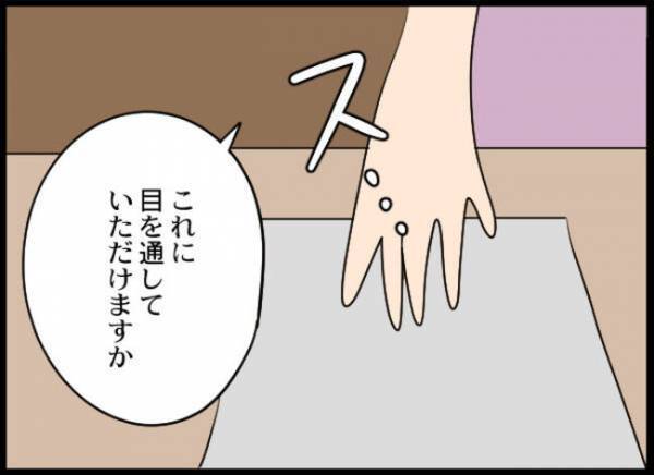 「限界だな」息子は浮気、妻はホスト通い…次々と明るみになる真実に驚愕した夫は＜専業主婦が憎い私＞