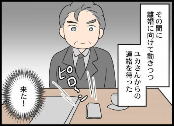 「限界だな」息子は浮気、妻はホスト通い…次々と明るみになる真実に驚愕した夫は＜専業主婦が憎い私＞