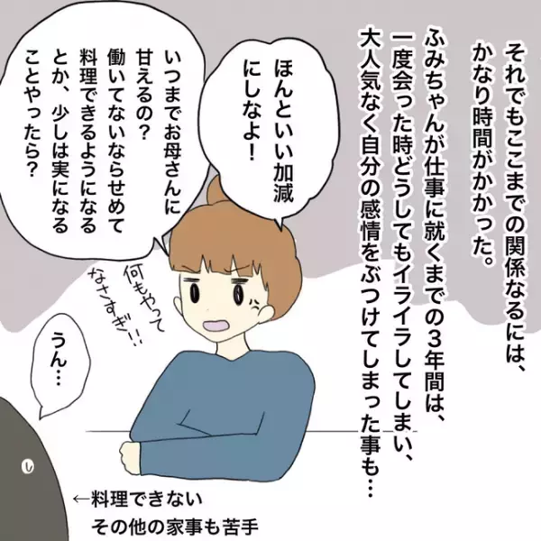 「お姉ちゃん、いいなぁ」障害を持つ妹が、出産した私につぶやいた言葉の真意に涙＜妹の話＞