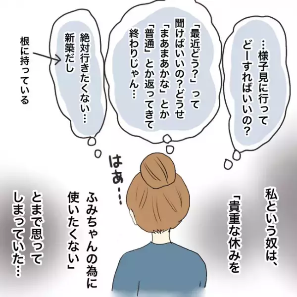 「お姉ちゃん、いいなぁ」障害を持つ妹が、出産した私につぶやいた言葉の真意に涙＜妹の話＞