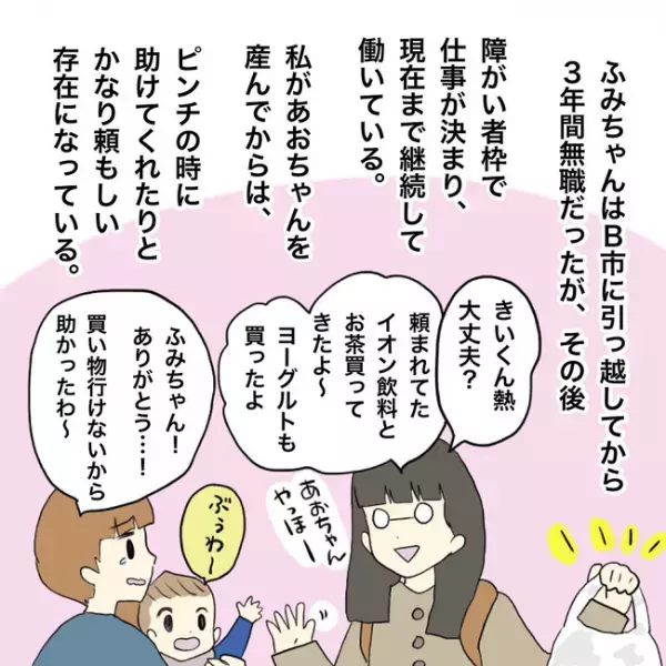 「お姉ちゃん、いいなぁ」障害を持つ妹が、出産した私につぶやいた言葉の真意に涙＜妹の話＞