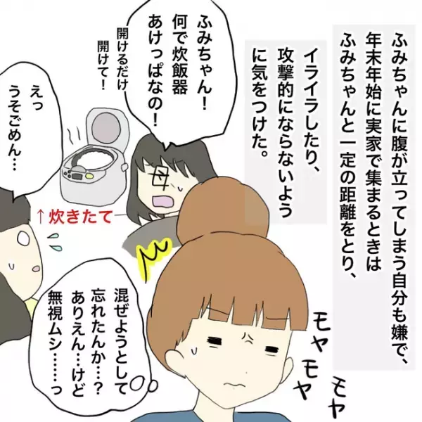 「お姉ちゃん、いいなぁ」障害を持つ妹が、出産した私につぶやいた言葉の真意に涙＜妹の話＞