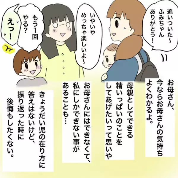 「お姉ちゃん、いいなぁ」障害を持つ妹が、出産した私につぶやいた言葉の真意に涙＜妹の話＞