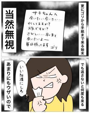 盗難されたマイカーを警察に取りに行ったその翌日、まさかの…！？＜子どもの父親は結婚詐欺師でした＞