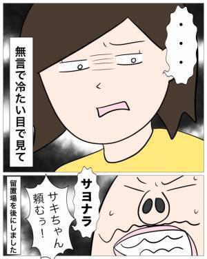 盗難されたマイカーを警察に取りに行ったその翌日、まさかの…！？＜子どもの父親は結婚詐欺師でした＞