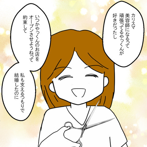 家出した妻が向かった先…幸せな家庭を目の当たりにして夫と比べてしまい…！？＜家族なんていらない＞