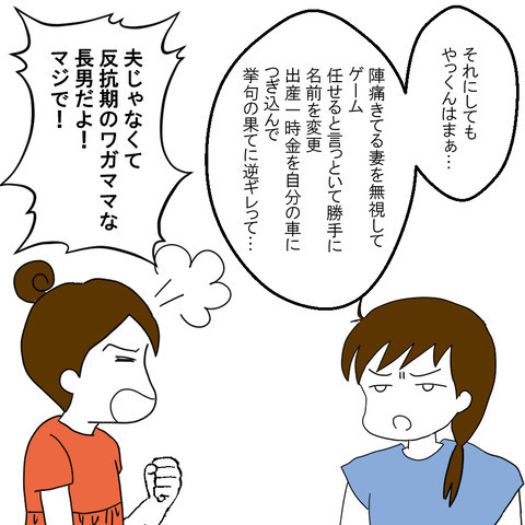 家出した妻が向かった先…幸せな家庭を目の当たりにして夫と比べてしまい…！？＜家族なんていらない＞