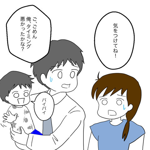 家出した妻が向かった先…幸せな家庭を目の当たりにして夫と比べてしまい…！？＜家族なんていらない＞