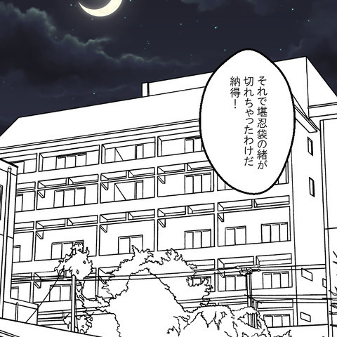 家出した妻が向かった先…幸せな家庭を目の当たりにして夫と比べてしまい…！？＜家族なんていらない＞