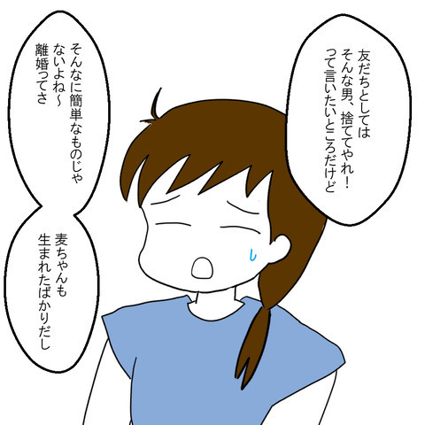 家出した妻が向かった先…幸せな家庭を目の当たりにして夫と比べてしまい…！？＜家族なんていらない＞