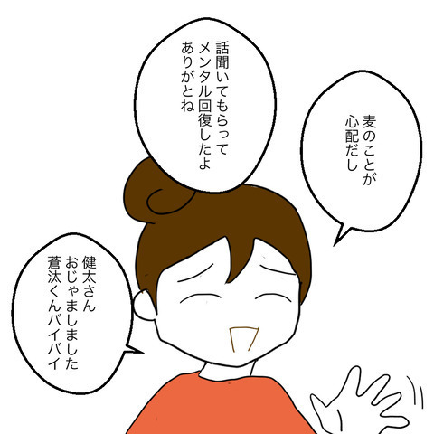 家出した妻が向かった先…幸せな家庭を目の当たりにして夫と比べてしまい…！？＜家族なんていらない＞