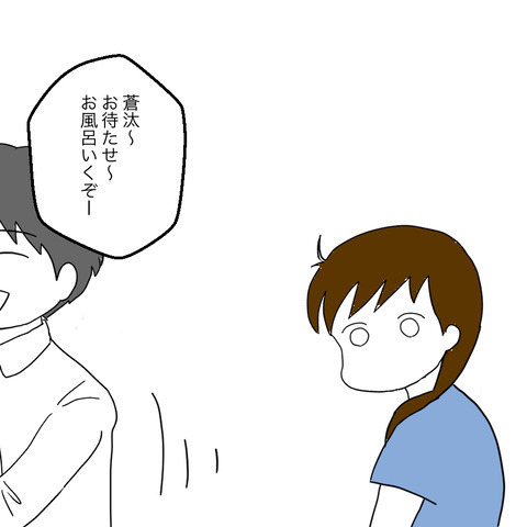 家出した妻が向かった先…幸せな家庭を目の当たりにして夫と比べてしまい…！？＜家族なんていらない＞
