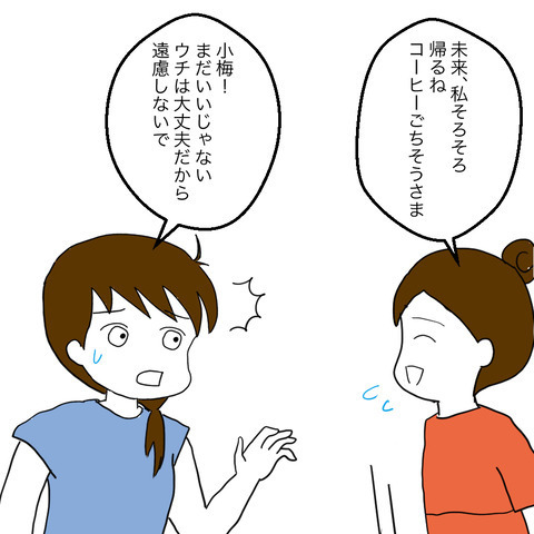 家出した妻が向かった先…幸せな家庭を目の当たりにして夫と比べてしまい…！？＜家族なんていらない＞