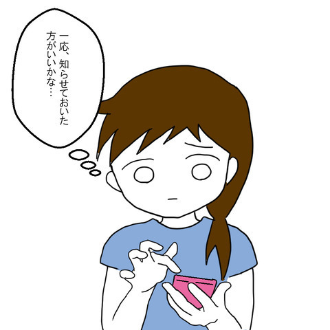 家出した妻が向かった先…幸せな家庭を目の当たりにして夫と比べてしまい…！？＜家族なんていらない＞