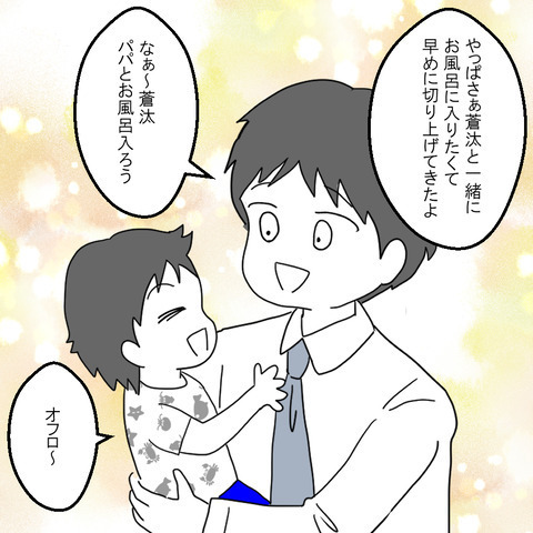 家出した妻が向かった先…幸せな家庭を目の当たりにして夫と比べてしまい…！？＜家族なんていらない＞