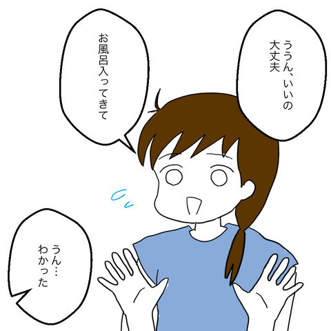 家出した妻が向かった先…幸せな家庭を目の当たりにして夫と比べてしまい…！？＜家族なんていらない＞