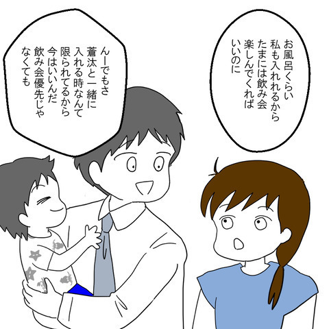 家出した妻が向かった先…幸せな家庭を目の当たりにして夫と比べてしまい…！？＜家族なんていらない＞