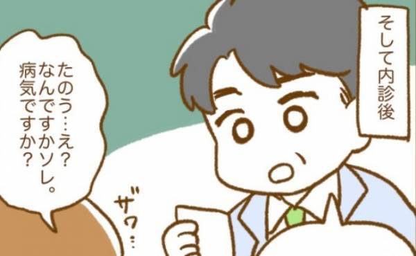 「これはおそらく…」初めて聞く病名に思わず動揺。医師が告げた診断名とは？＜PCOSの妊活記録＞