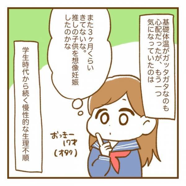 「これはおそらく…」初めて聞く病名に思わず動揺。医師が告げた診断名とは？＜PCOSの妊活記録＞