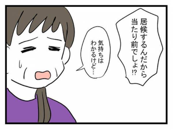 「モテないやつのひがみ！？」家賃で揉める姉妹。妹を庇う母にモヤモヤ＜恋愛依存のシングルマザー＞